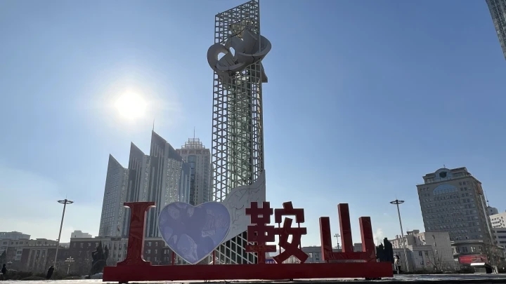 鞍山,探寻城市之韵